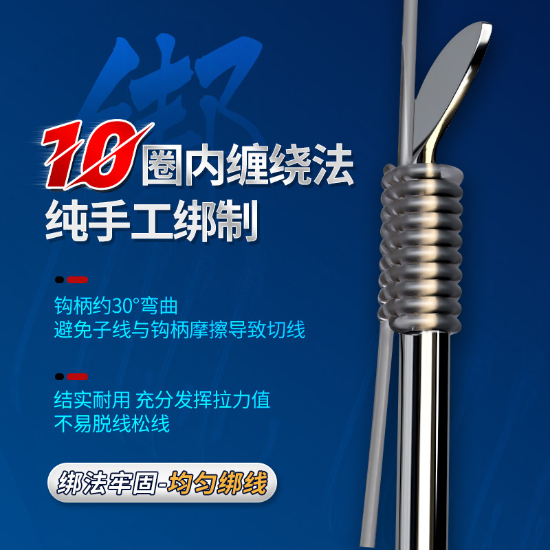 缠手工精绑成品子线双钩新纯绕套装全套帮好的伊势尼伊豆防关东袖