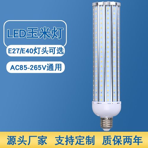 大功率LED加长玉米灯景27螺口110v220V80W工厂路泡灯灯E观灯光源