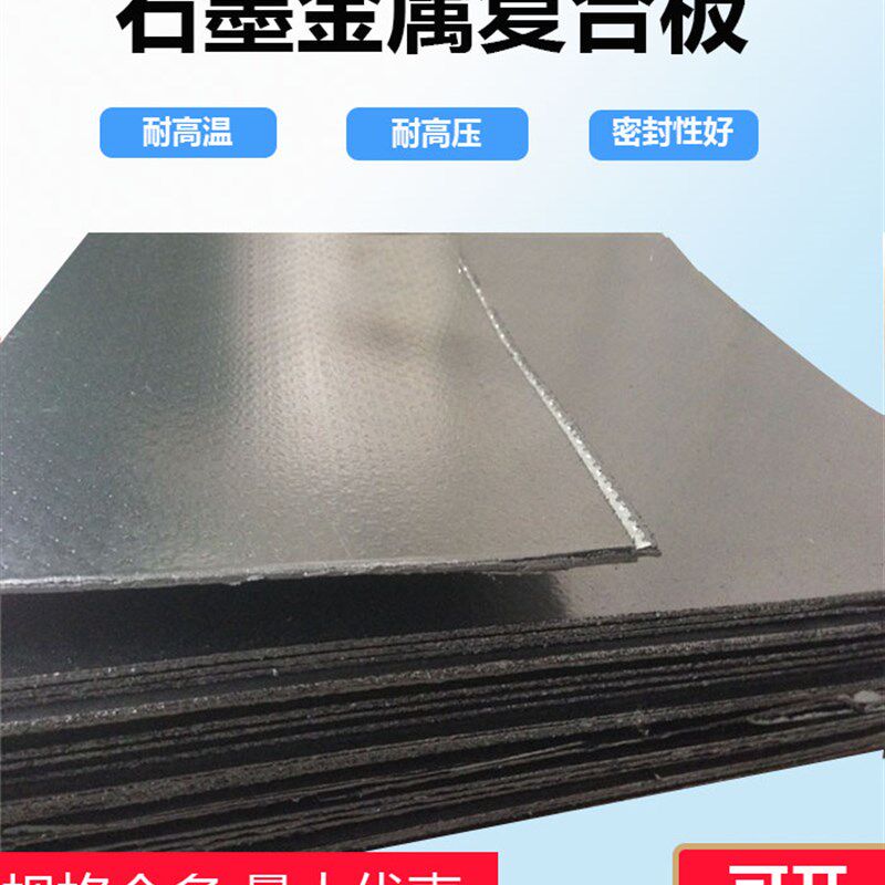 耐高温密封石墨垫片纯石墨金属高密封件
