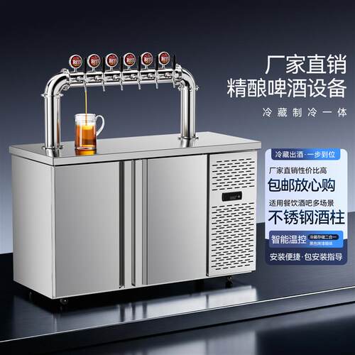 啤冷啤酒机扎啤机商风精酿用酒设备All生啤机打酒机鲜啤机器