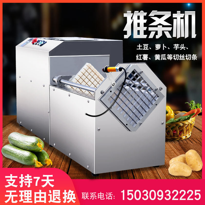 电动器条机不锈钢切丝切片切全自动土豆黄瓜胡萝卜条藕地瓜推莲机
