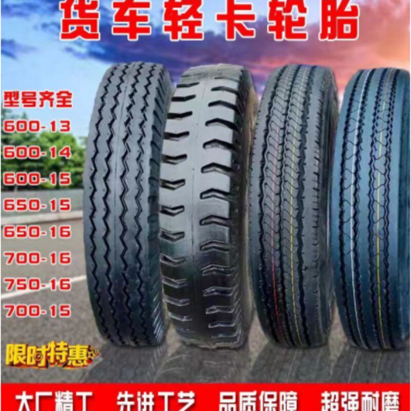 轻型卡车卡车轮胎600 650 700 7.00 750 825-R13 14 15 16 20尼龙