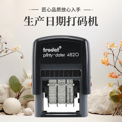 日期印章4820时间可调厂价回墨印章翻斗翻转万次印