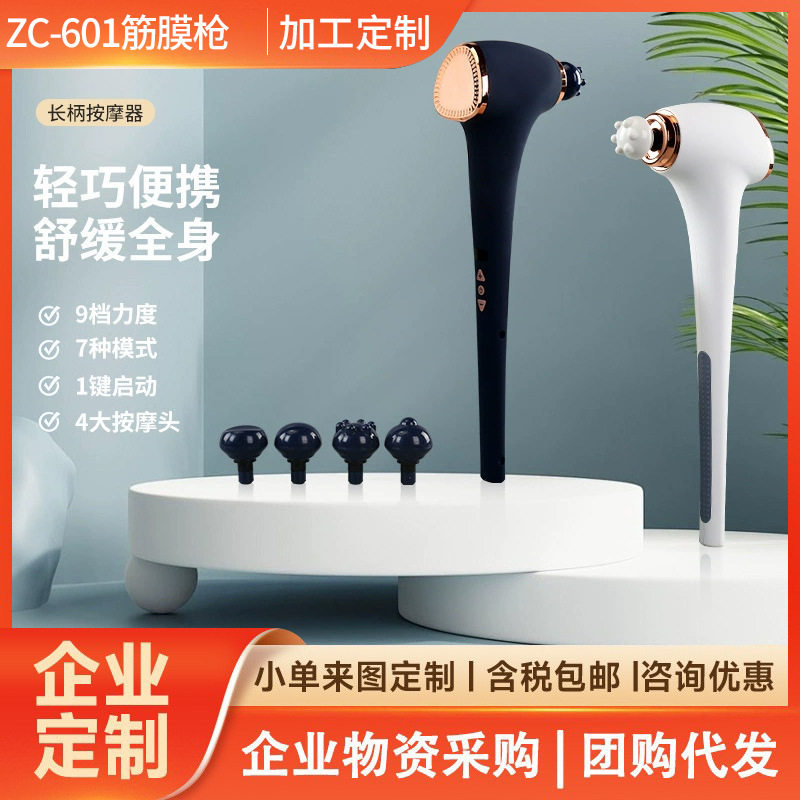 跨境筋膜枪按摩器仪棒手拿持捶背部腰部肩膀颈锤腿身放松敲打神器