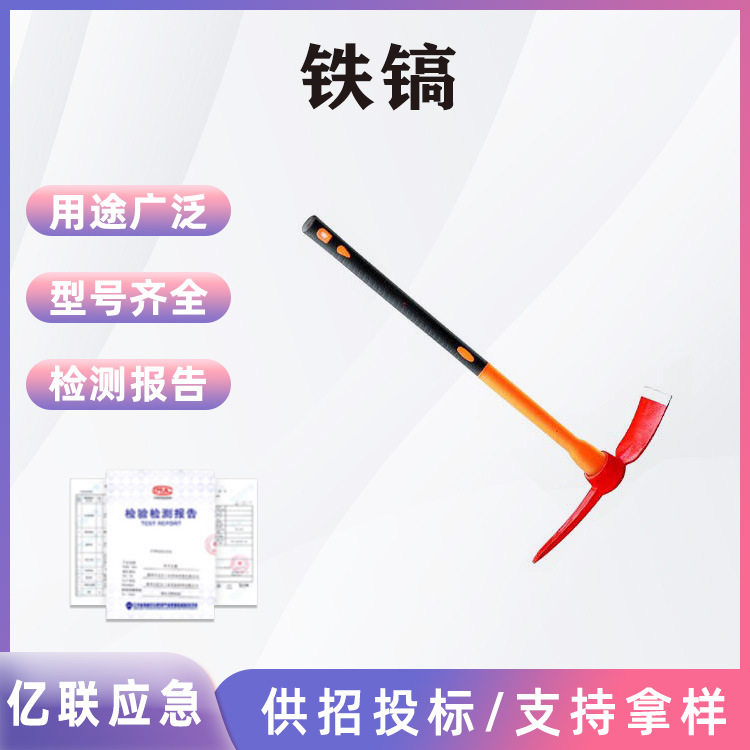 大号加厚洋镐锄头十字镐锄多功能开荒尖锄挖树根劈柴镐斧尖镐农用