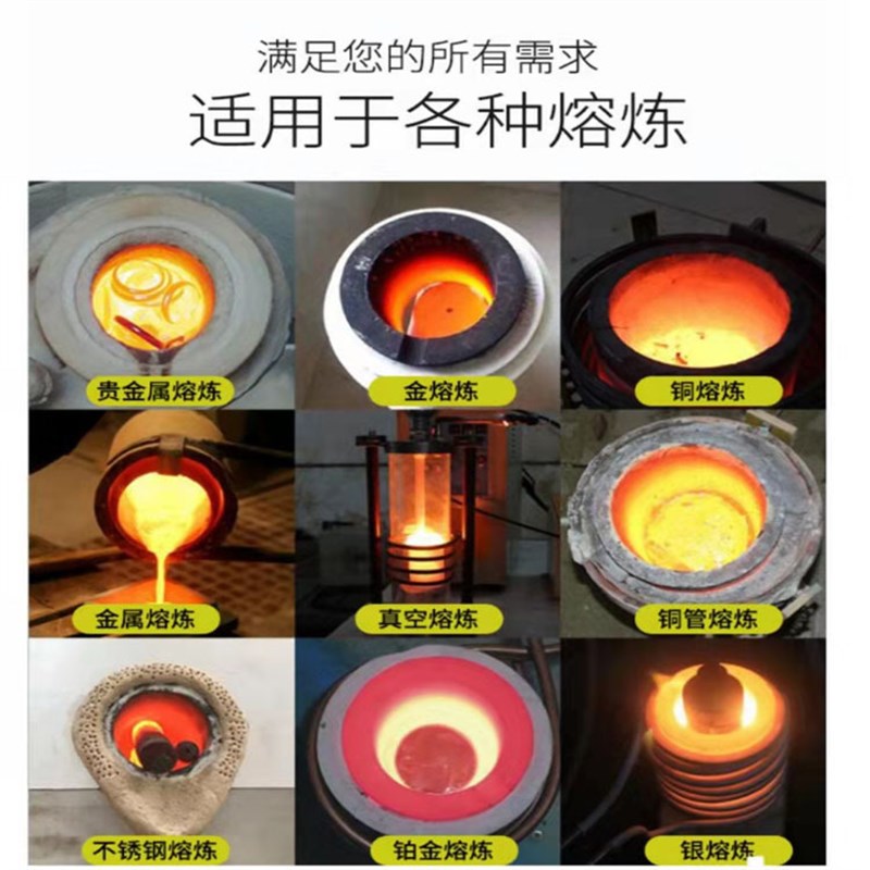 供应高频加热机 配件淬火退火加热设备 小型T金属熔炼炉熔金炉