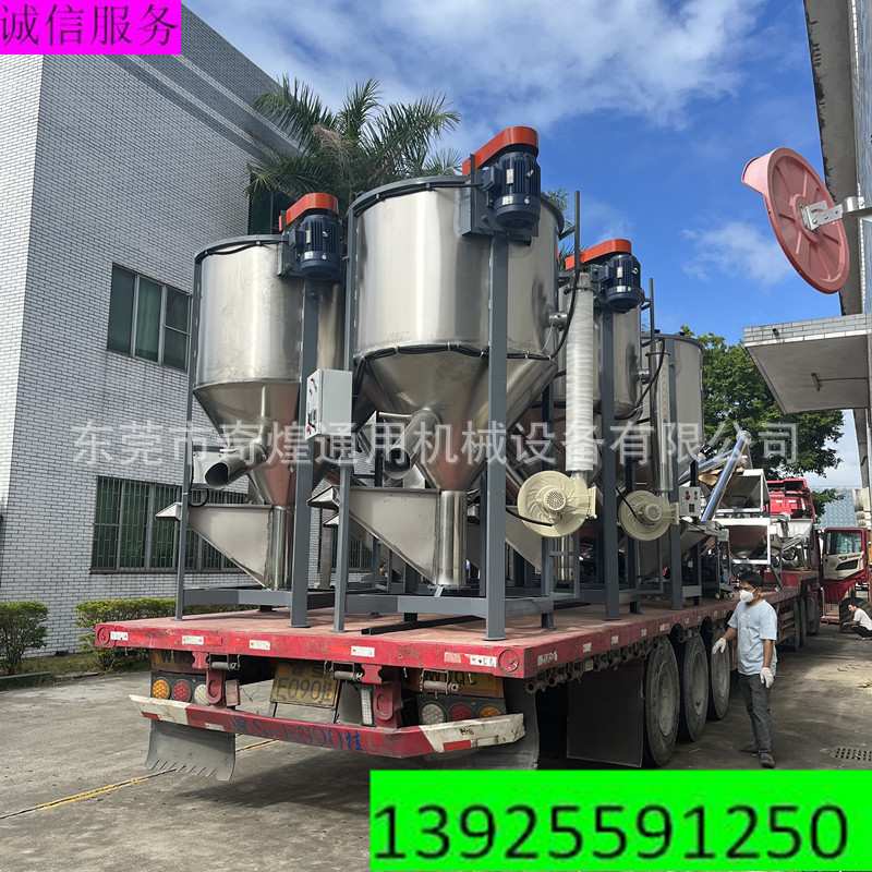 移动式颗粒搅拌机山东立式搅拌机湖北立式搅拌机广东立式搅拌机厂
