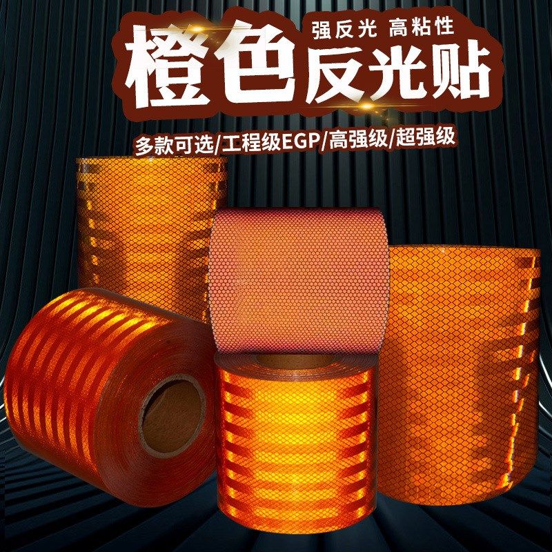 车身贴反光条反光贴汽车防撞G安全警示反光膜反光胶带