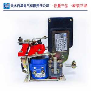 天水西星电气有限责任公司  直流接触器CZ28-2000/10 DC220V包邮