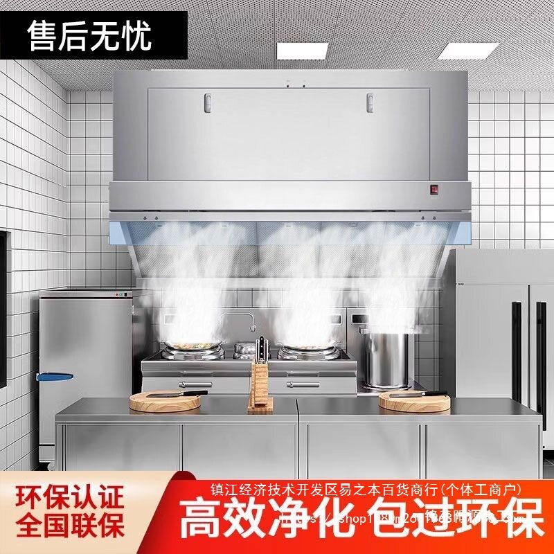 商用油烟净化一体机内循环油烟净化器食堂餐厅油烟机无管道无油烟