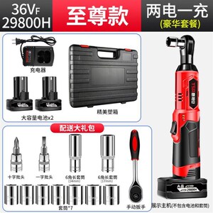鹰视安电动棘轮扳手桁架s充电式90度直角角向扳手快速舞台桁架神