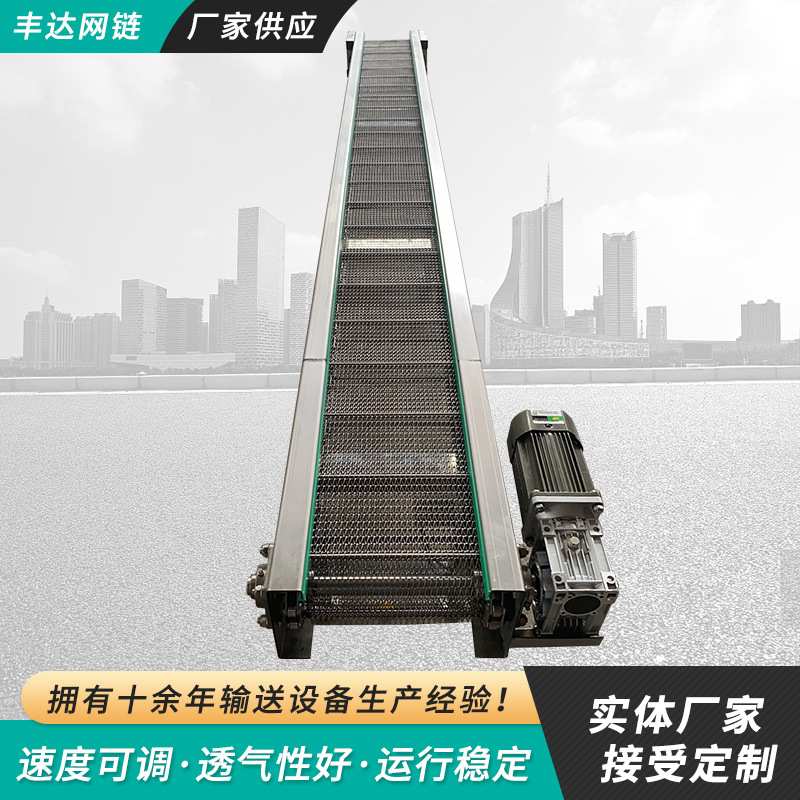 转弯输送机耐高温加密人字网果蔬清洗流水线 304不锈钢网带输送机