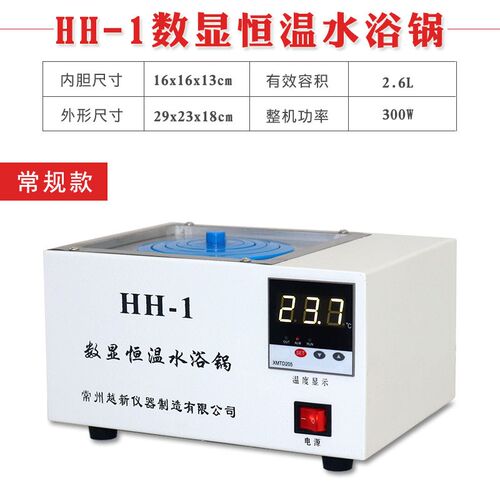数显电热恒温水浴锅水浴箱水浴槽HzH-12468单孔双两孔四孔六孔八