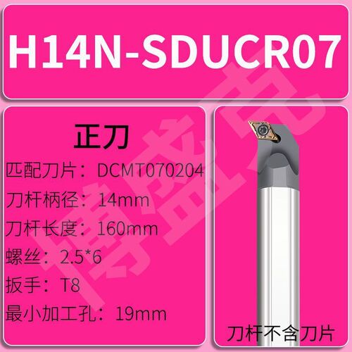 数控内孔刀杆高速钢抗震车刀H08K10K12M16Q-SDUCR07/1X1主偏角95