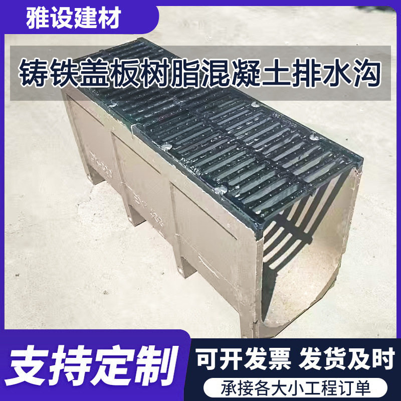 高承载树脂混凝土排水沟搭配球磨铸铁护边及铸铁盖板U型槽下水沟