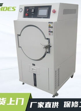 HS-Z-35PCT高温蒸煮仪高压加速老化试验磁性材料老化测试