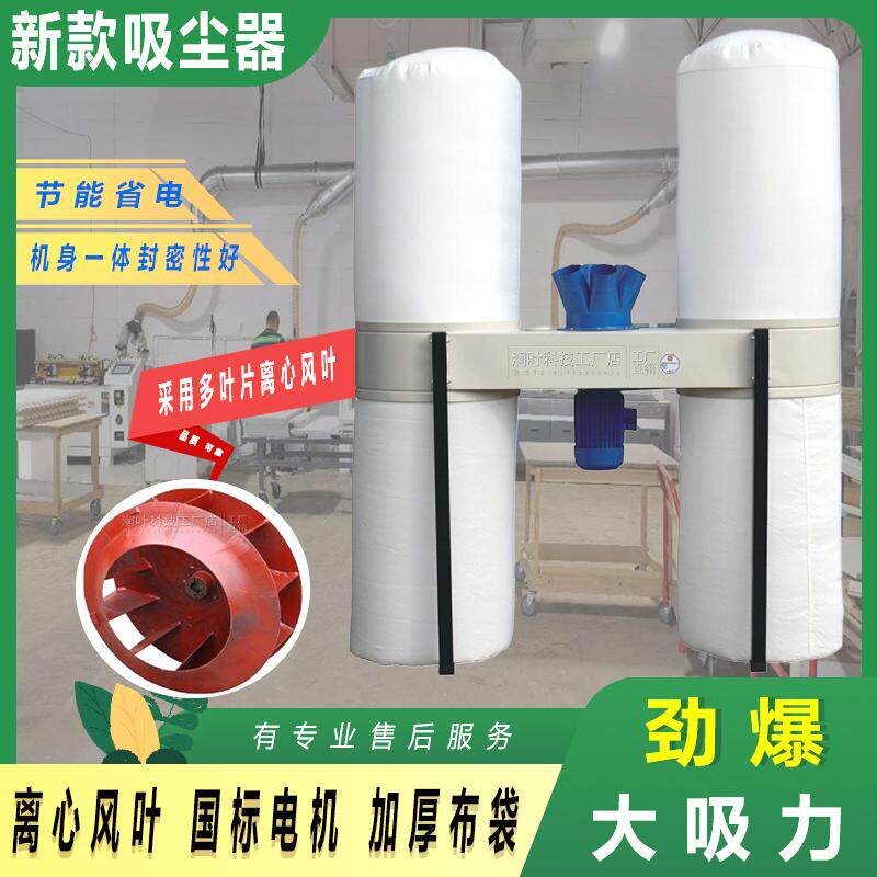 木工吸尘器集尘器布袋除尘器木工吸尘风机工业吸尘器离心叶大吸力