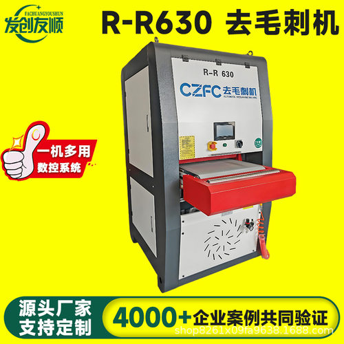 不锈钢板钣金件去毛刺抛光设备