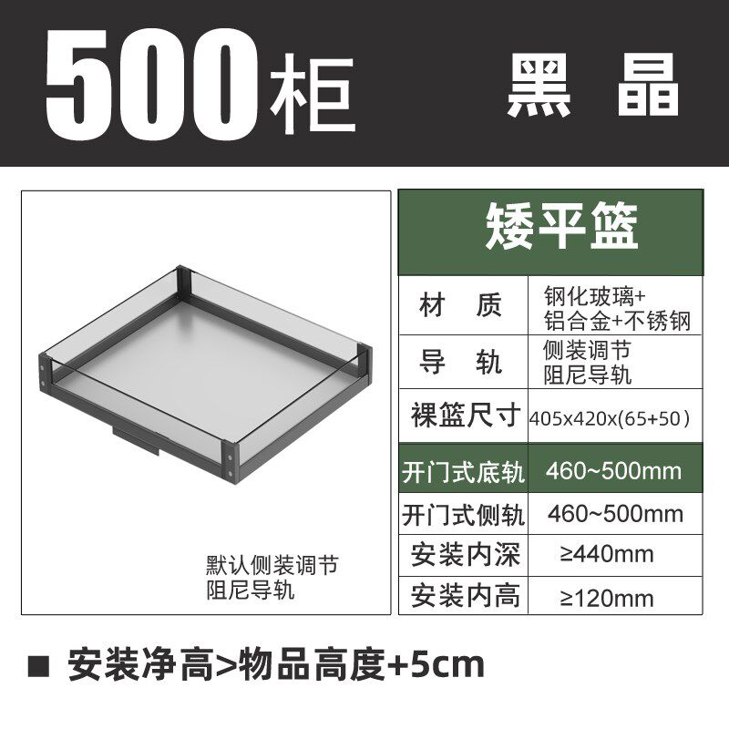 米司库厨房高柜拉篮大怪物高y深篮抽屉式调味篮工具拉篮矮平篮