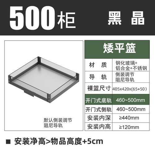 米司库厨房高柜拉篮大怪物高y深篮抽屉式调味篮工具拉篮矮平篮