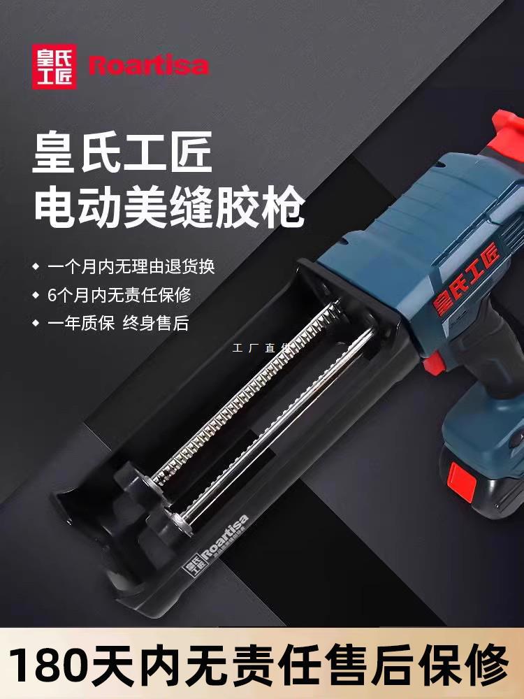 皇氏工匠电动美缝胶抢全自动充电施工工具胶枪美缝剂打胶机雅通思