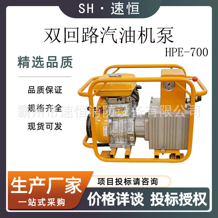HPE-700双回路汽油机液压泵
