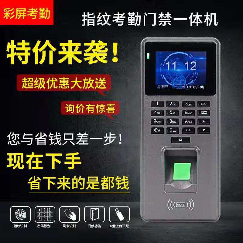 指纹门禁考勤一体机金色指纹机开门机门禁套装系统密码卡开门F9S