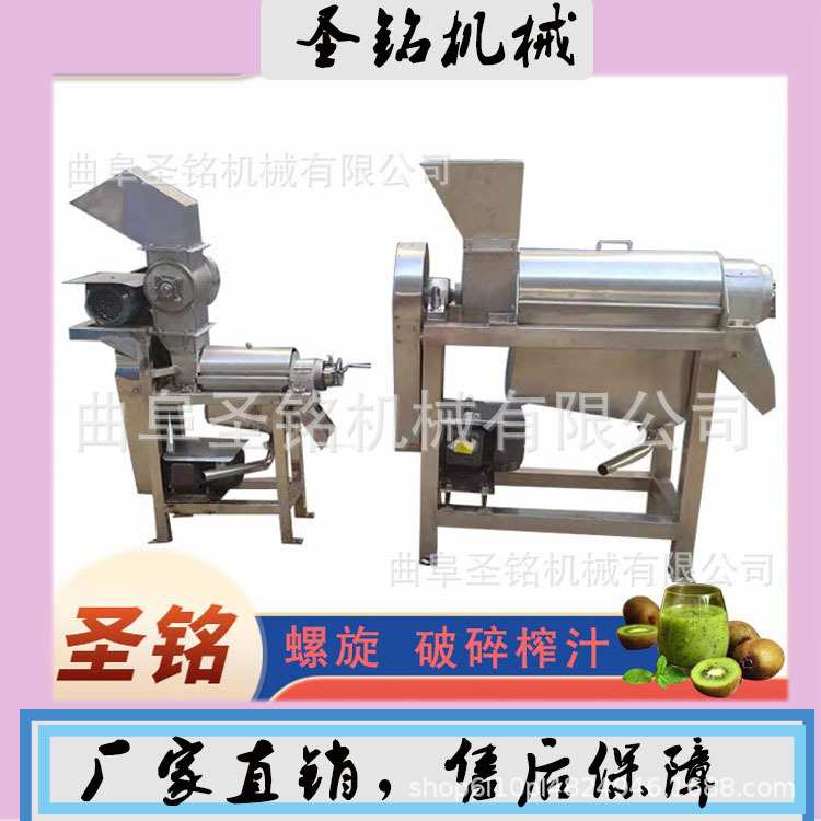 商用莲藕破碎榨汁机 工业生姜粉碎榨汁机 柠檬金桔榨汁机