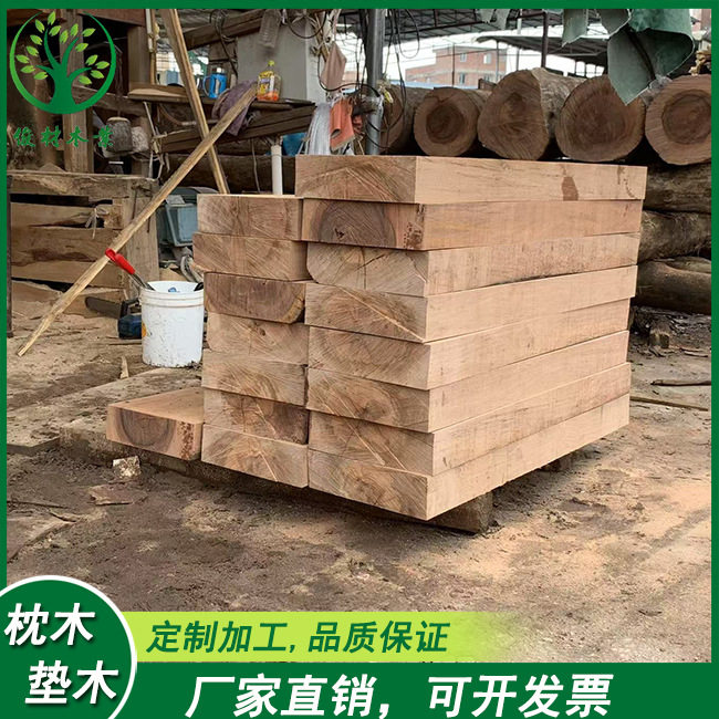 各种规格硬杂木枕木 吊车泵车支腿垫木重工机械设备桥梁专用枕木