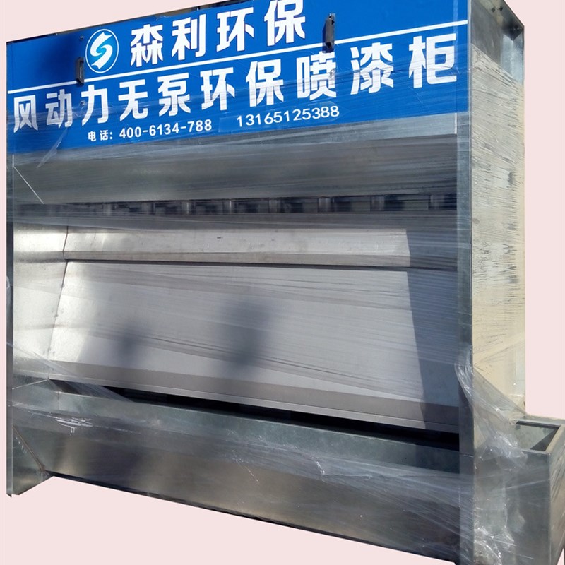 大量无泵水帘喷漆台s水幕除尘器环保水帘柜水帘式喷漆柜