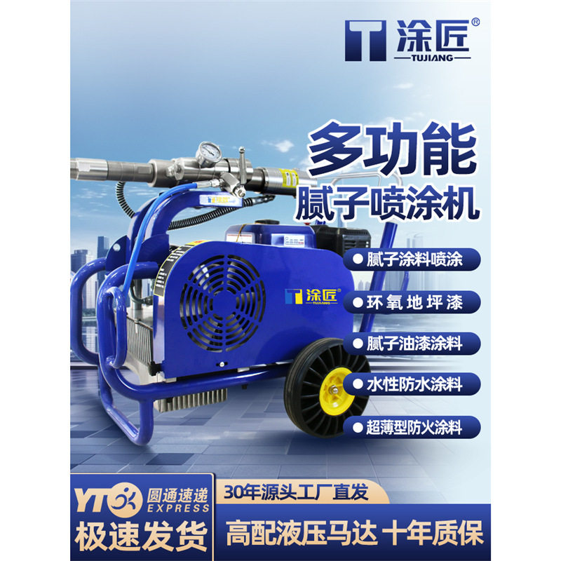 涂匠全自动小型外墙腻子专用喷涂机电动喷枪水泥砂浆涂料喷漆机器