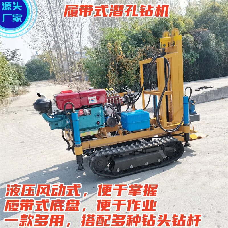 小履带地螺丝钻机气动潜孔钻机小型地钉螺旋打桩机全液压潜孔钻机