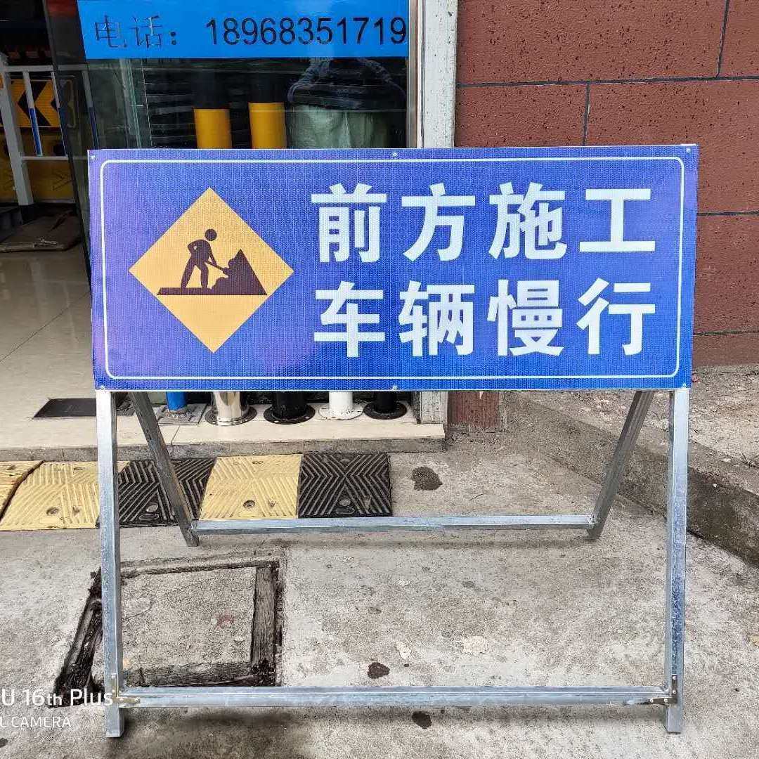 直销可折叠道路施工牌标识牌警示牌防脱焊卡条加固结实耐用