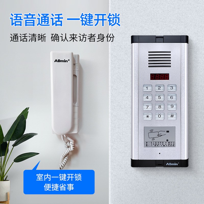 智能楼宇对讲非可视门禁s对讲系统小区单元楼门禁语音电话开锁二