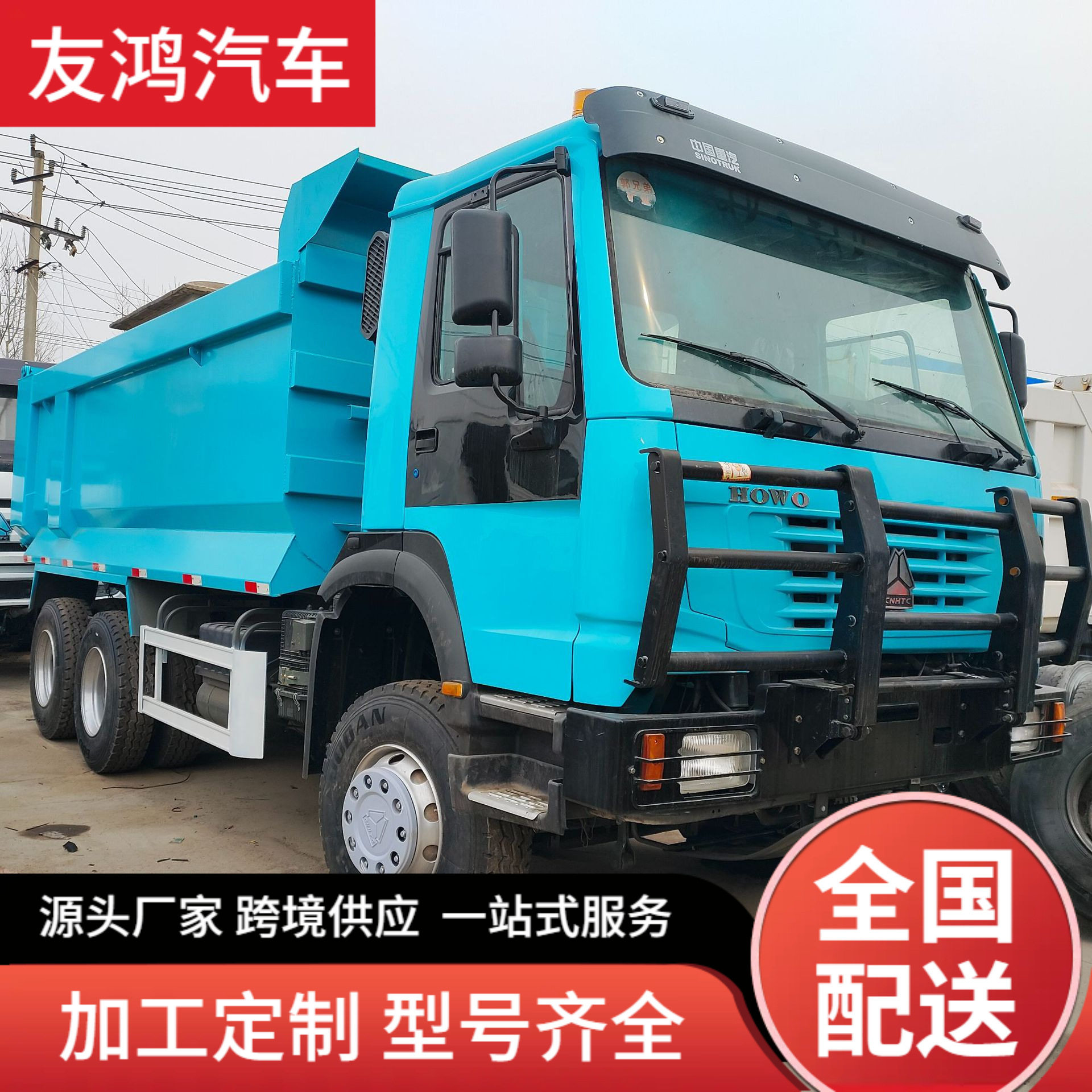 重汽豪沃6X4自卸车380马力