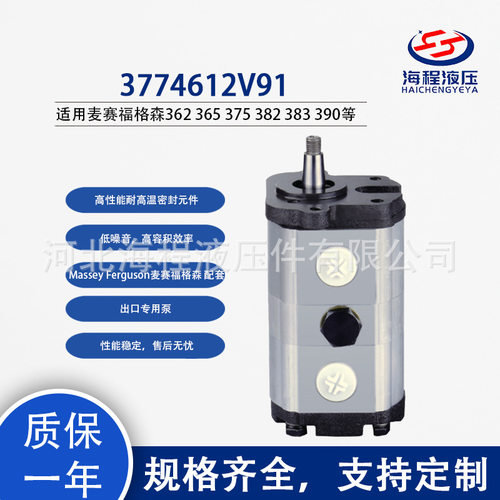 3774612V91 适用麦赛福格森362 365 375 382 383 390等