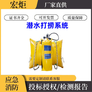 宏炬水域空气提升浮力气囊袋