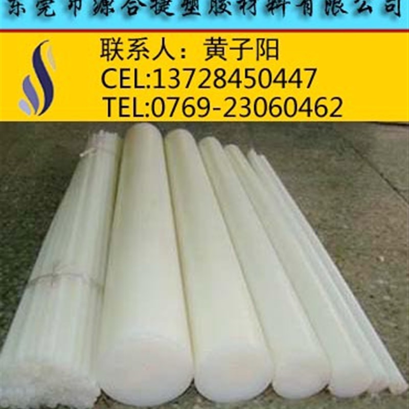 UPE棒70直径