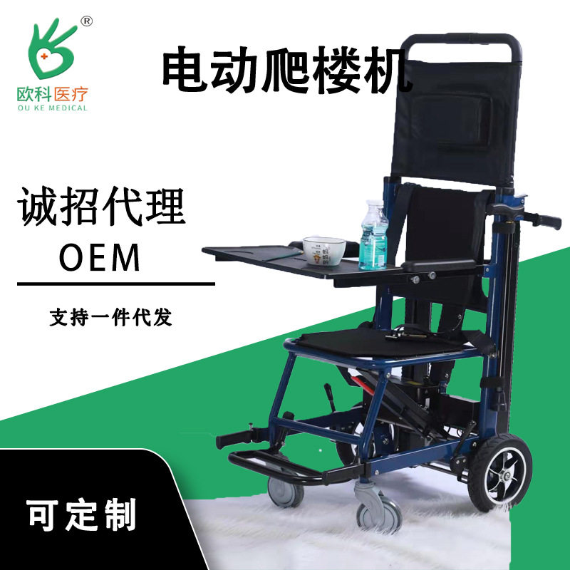 带人电动上下楼推车履带式智能爬楼轮椅电动楼梯担架可折叠爬楼机