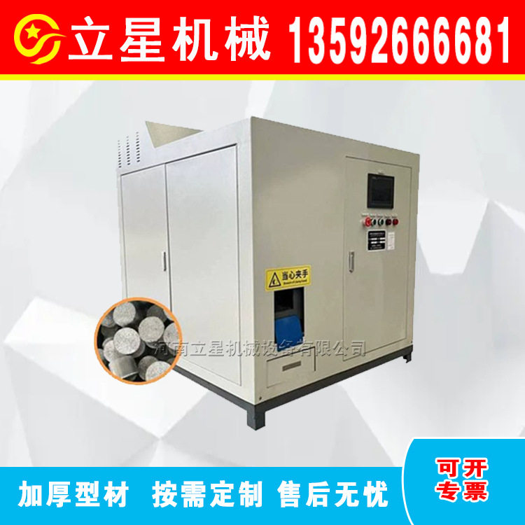 铁渣铁沫压饼机铝刨花铝合金碎屑打块机金属屑快速成型压圆柱饼