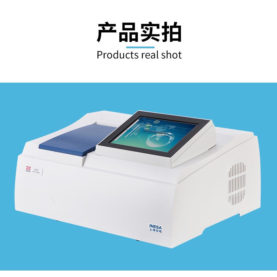 上分厂/上海仪电930F型荧光分光光度计