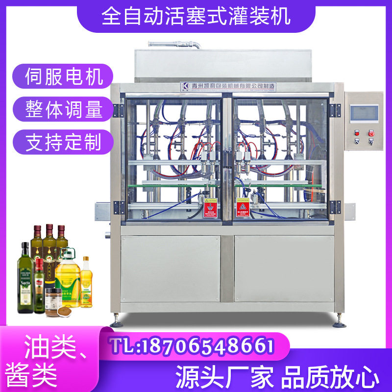 全自动酱料灌装机辣椒油花生酱