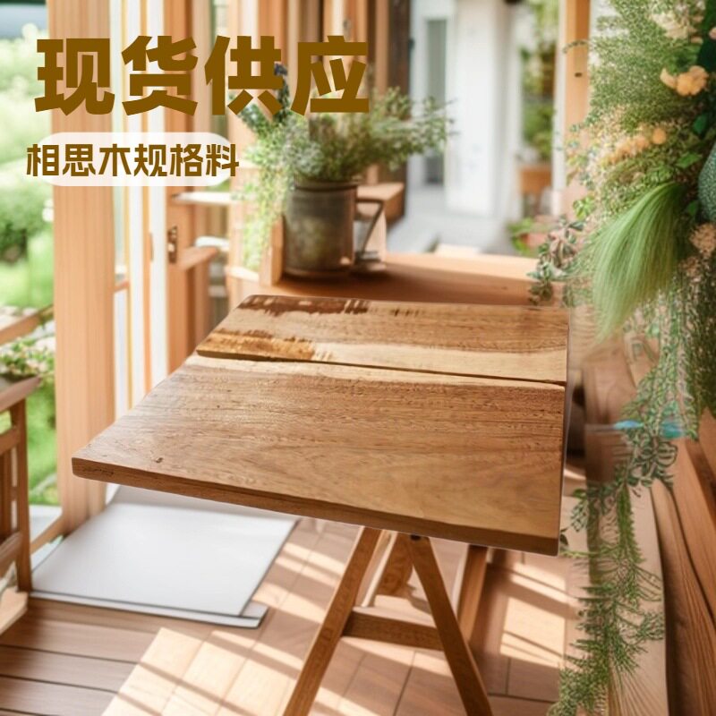 相思木整板实木板规格定尺寸生产相思木披萨板相思木菜板溯源