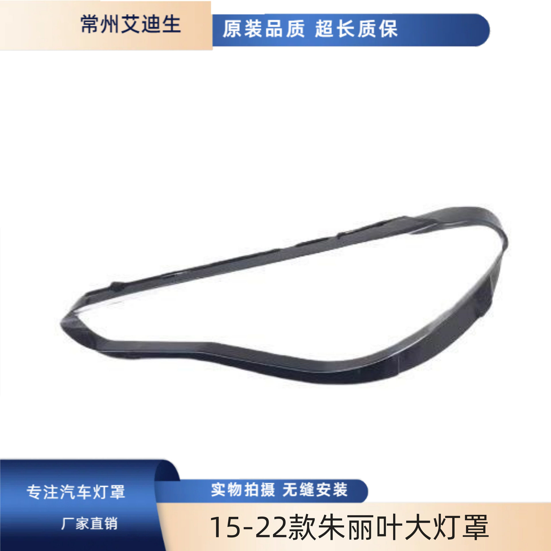 适用于阿尔法朱丽叶大灯罩15-22款朱丽叶前大灯透明灯罩大灯罩