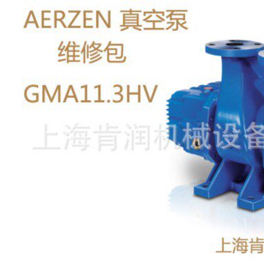 AERZEN德国艾珍进口原厂原件真空泵配件GMA11.3HV