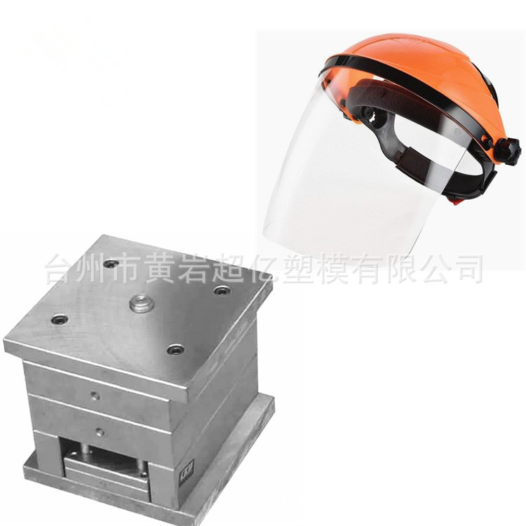 透明双面防雾PC一次性面罩模具