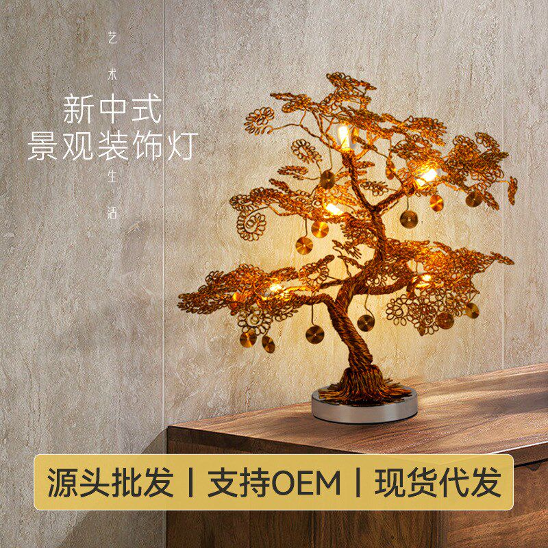 铝线发财树装饰灯 松树柏树手工摆件灯 特色民间编织Y工艺品创意