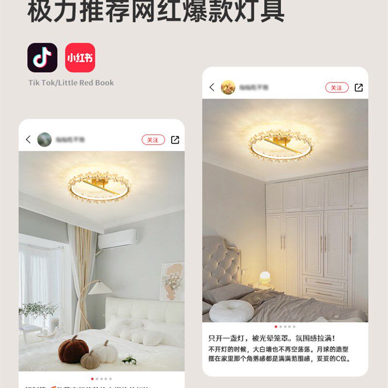 温馨浪漫轻奢网红花l朵卧室灯led圆形吸顶灯主卧房间灯2025年新款
