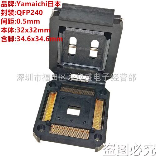 原装IC测试座 烧录座QFP240TQFP240IC51-2404-1655-2 0.5MM