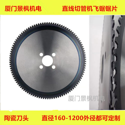 自动仿形锯切圆锯机锯片在线定尺锯切飞锯350直线锯切圆锯机锯片